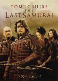 The_Last_Samurai