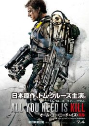 all_you_need_is_kill