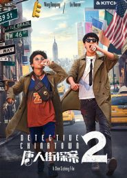 Detective Chinatown 2